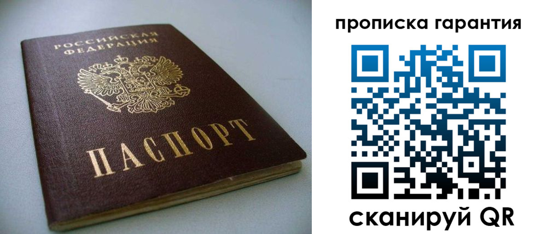 пропишу в квартире в Сорочинске