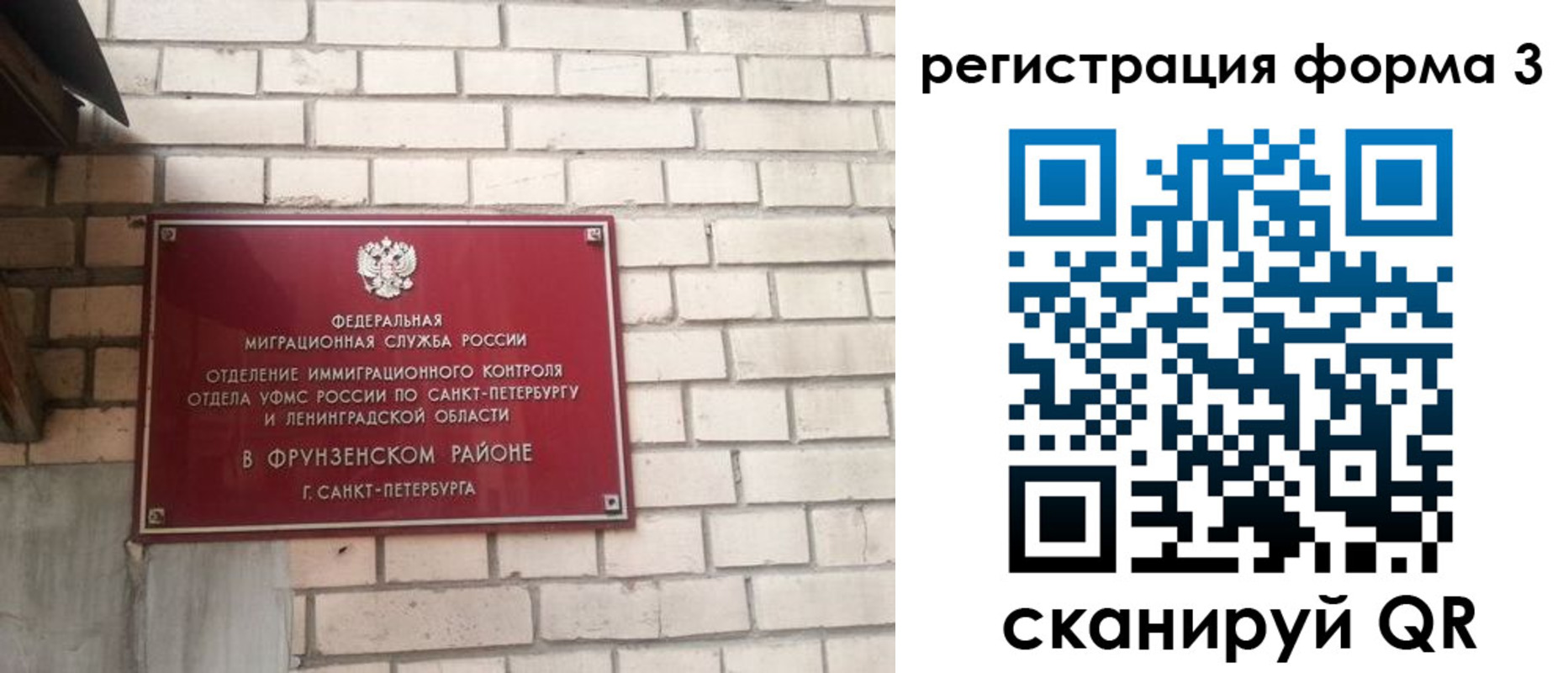 прописка для работы в Сорочинске
