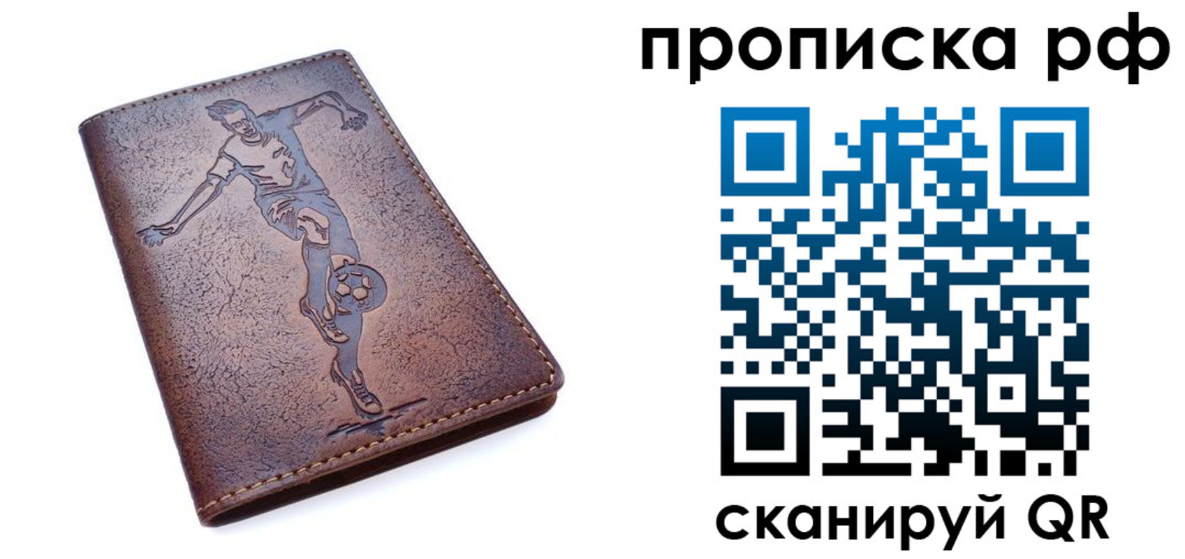 прописка для кредита в Сорочинске