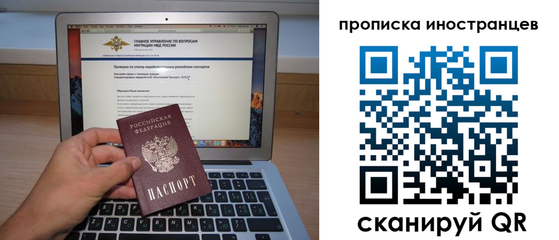 прописка для военкомата в Сорочинске