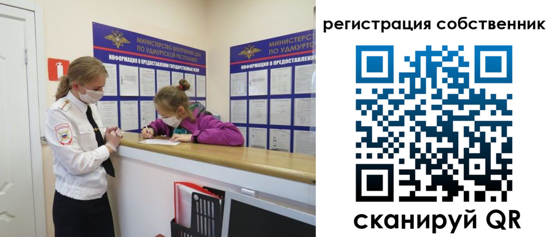 прописка для работы в Сорочинске