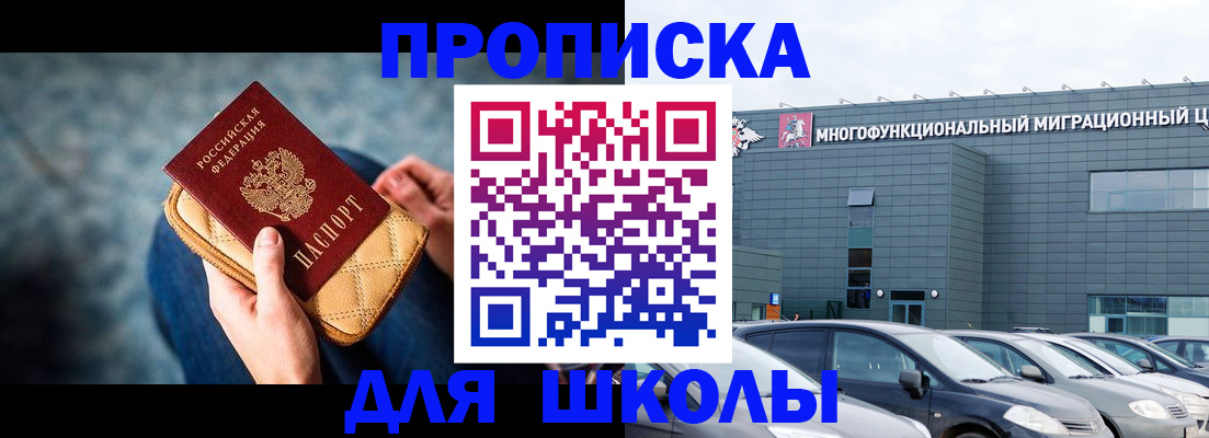 временная регистрация в Сорочинске