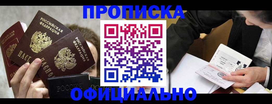 временная регистрация поиск в Сорочинске