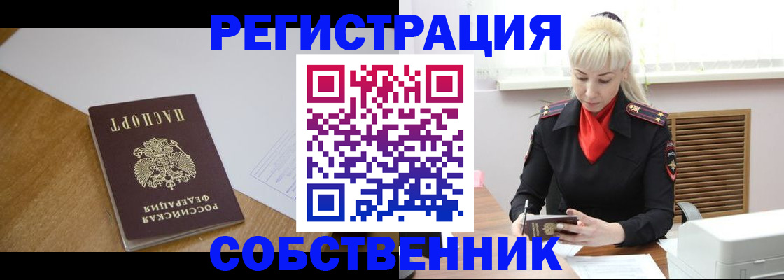 временная регистрация госуслуги в Сорочинске